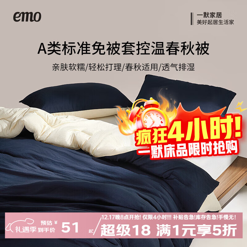 一默被子春秋被芯深睡控温冬被家居家纺床上用品纤维被单双人四季被褥 梦境蓝 丨春秋被 200cm*230cm