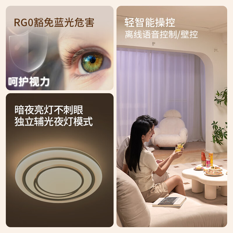 雷士照明(NVC)全光谱护眼客厅吸顶灯大灯主灯led客厅灯卧室餐厅中山灯具2026款 【全光谱护眼】快装/四室两厅12