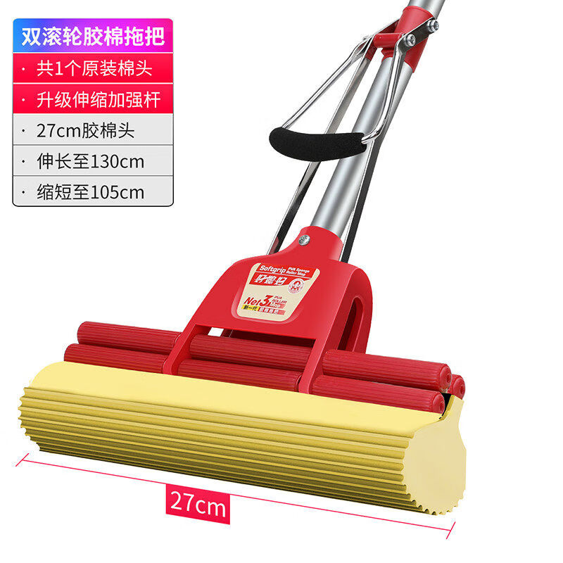 好媳婦海綿拖把免手洗吸水膠棉拖把大號(hào)家用地板清潔一拖凈地拖 27cm升級(jí)雙排擠水輪一個(gè)棉頭
