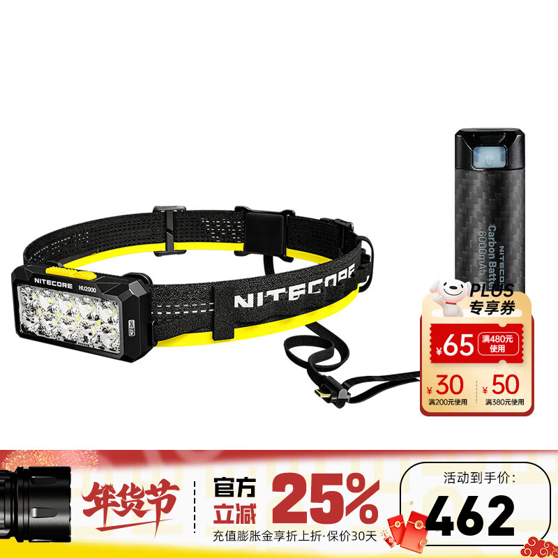奈特科尔（NITECORE）HU2000分体式轻便强光工作头灯长续航10核超亮户外工地矿灯维修灯 HU2000标配+6K碳纤维电池