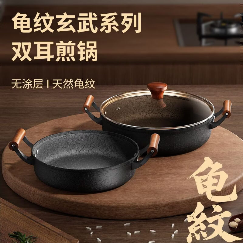 京严平底锅不粘锅家用牛排煎锅无涂层双耳龟纹煎锅锅电磁炉燃气灶专用 【不沾无涂层|加厚锅底】煎锅 适用3~5人 28cm 【国标一级不沾|聚油不凸底|耐腐不锈】