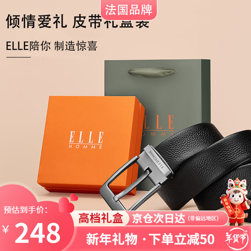 ELLE HOMME法国品牌男士皮带男真皮针扣式头层牛皮腰带新年礼物送男友老公 911052/头层牛皮【橙色礼盒】 115cm -130cm默认发出（可修剪）