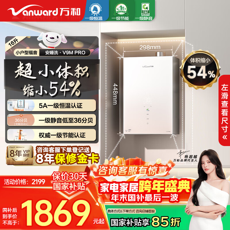 ���ȼ����ˮ����Ȼ������˯ϴV9MPRO.С����� 5Aһ������ ֱ����Ƶ��ѹ һ���������� ����15% 16�� 1274.49Ԫ(������)