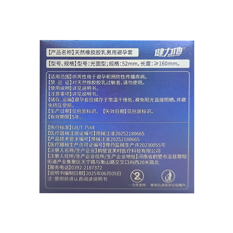健力他003玻尿薄酸避孕套安全套套裸入男女用成人情趣用品 八盒装（24只囤货装）