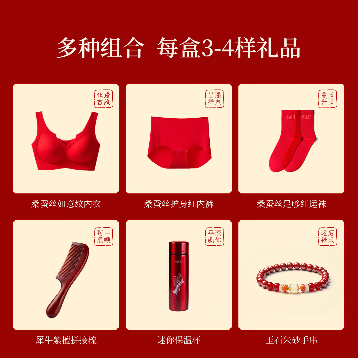 本命红伊人礼-本命红色内衣套装本命年礼盒女士桑蚕丝文胸罩大码结婚 伊人礼-至臻版-蚕丝内衣+蚕丝内裤+蚕丝袜*2 M 80/120 【常规版80-120斤】