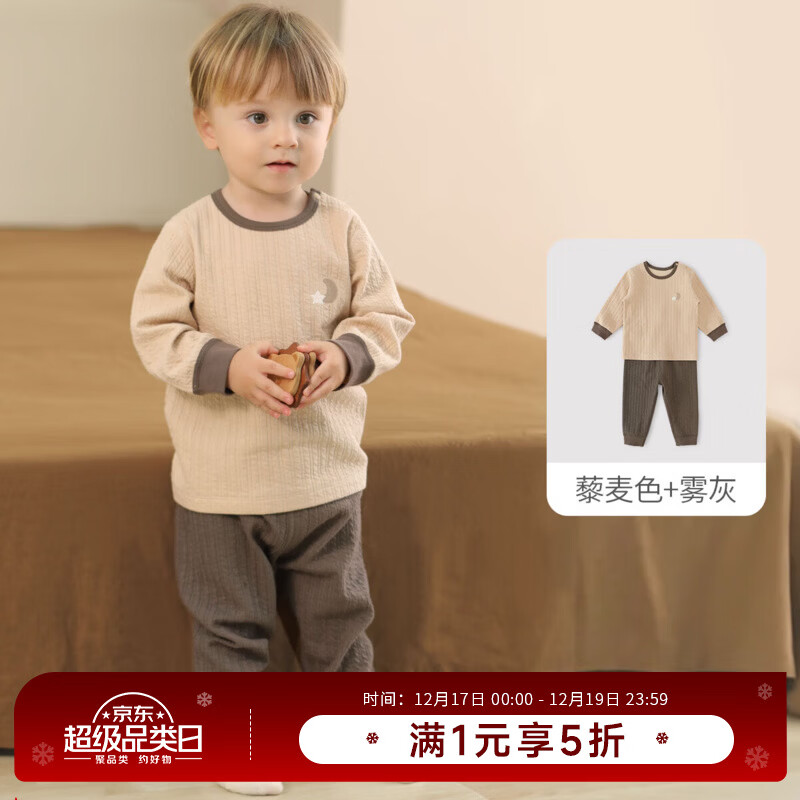 巴厘小猪宝宝睡衣春秋季男童内衣套装女童高腰护肚家居服衣服儿童秋衣秋裤 藜麦色+雾灰  80