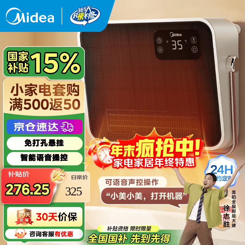 ���ģ�Midea��ů���ԡ��ȡů���칫�ҵ�ů����ԡ��ů����������ȷ������С̫����ů���ˮ �����������ٿء�ʯīϩԡ��ů���FHR ��������