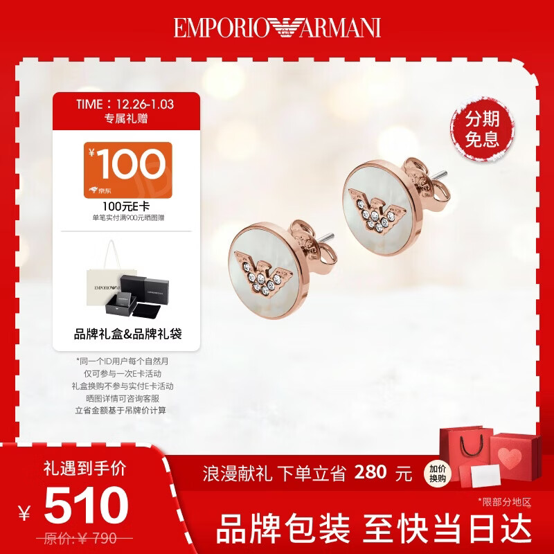 EMPORIO ARMANI阿玛尼女士耳钉贝母轻奢耳饰生日元旦礼物送女朋友EGS2311221