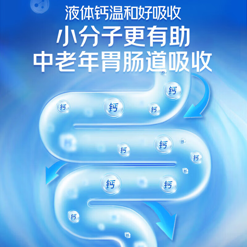 九芝堂钙维生素D软胶囊中老年成人补液体钙维生素D钙片礼品送礼365粒/瓶 【补钙+维D】 365粒*1瓶 钙维生素D软胶囊