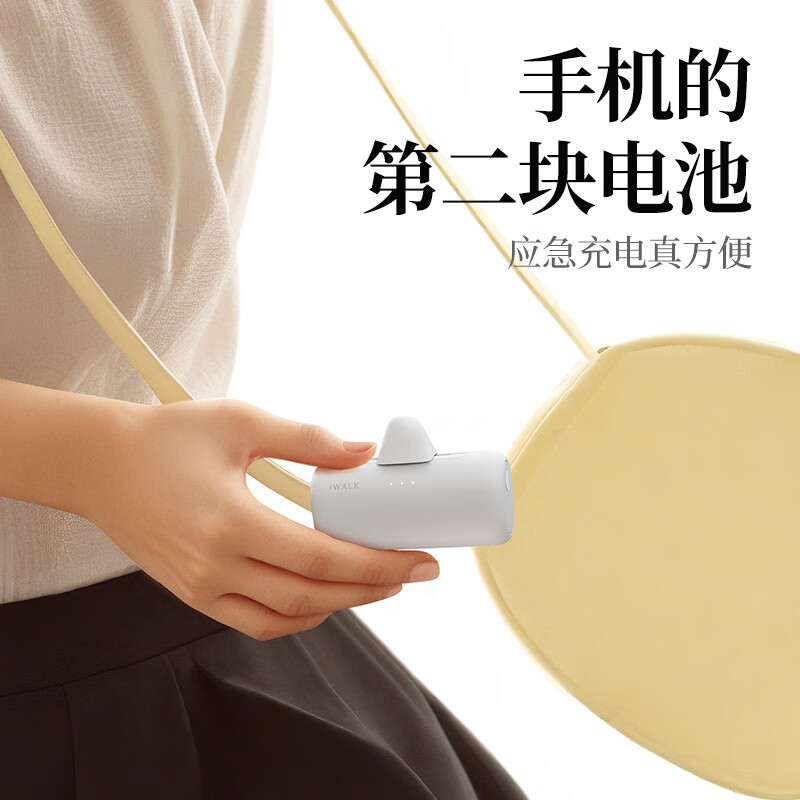 iWALK【3C认证】胶囊充电宝20W快充双头切换5500mAh迷你充电宝直插充电口红应急电源便携可爱可上飞机 顶配丨5500毫安丨双接口丨即插即充丨米白