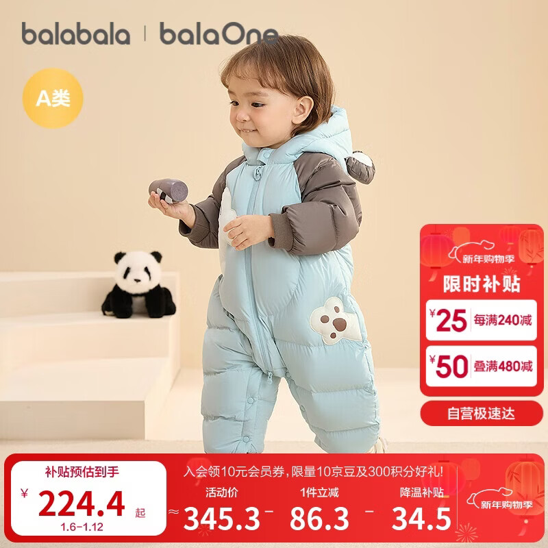 巴拉巴拉童装婴儿连体羽绒服连体衣宝宝衣服2025冬装哈衣爬服萌趣男童女童