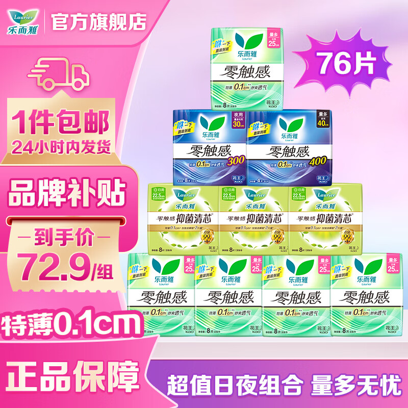 ���ڲ������ֶ����㴥��������ҹ����������ر����������ѧ���ڻ� �㴥��������ҹ��ϡ�76Ƭ�� 54.9Ԫ