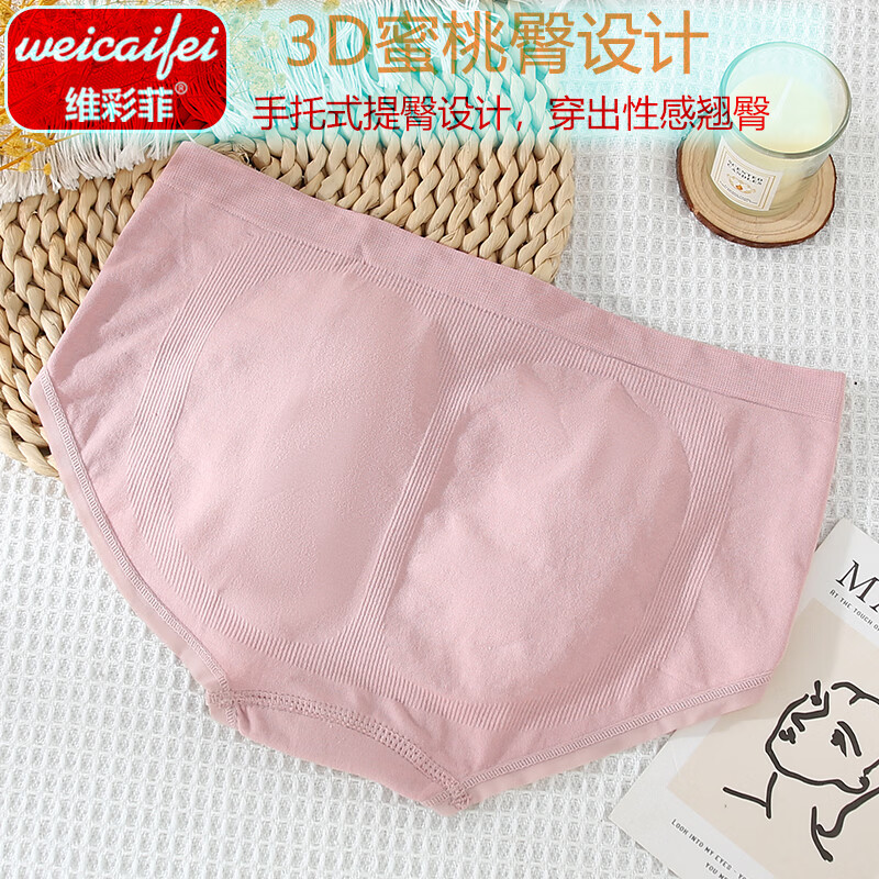 维彩菲【4条盒装】10A级抗菌女士内裤舒适高弹透气三角裤亲肤中腰内裤 【4条盒装】肤色+绿色+粉色+粉灰 均码 (80-140斤左右)