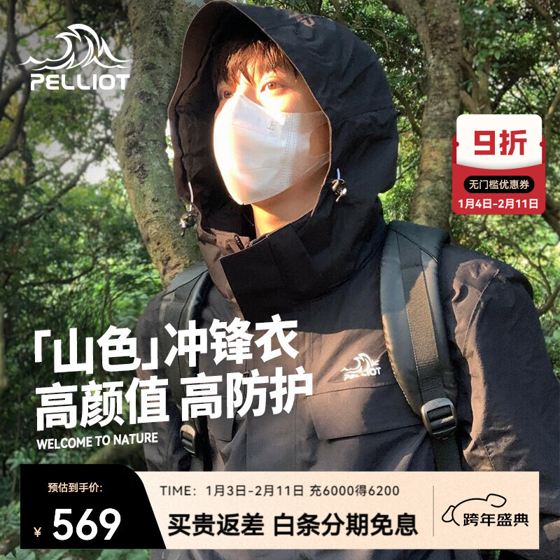 ��ϣ�ͣ�Pelliot��������ͬ���ɽɫ�����������һ��Ů�����ﶬץ�޼п˵�ɽ�� ���С���ʯ�� XL 444.33Ԫ