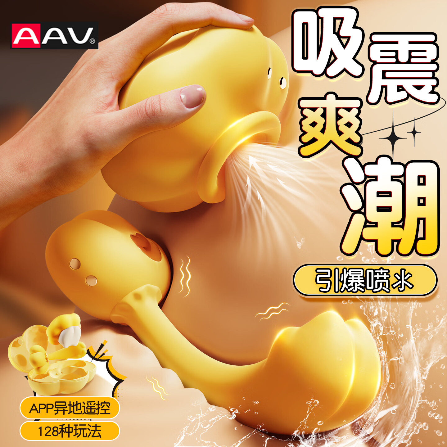 AAV遥控跳蛋情趣用品成人用品女性玩具外出穿戴远程异地手机控制静音 【AAV金菇宝】26年爆款跳蛋|吸拍震|APP遥控 夫妻床上助爱工具生理按摩器大尺度玩具吮吸自慰震动棒