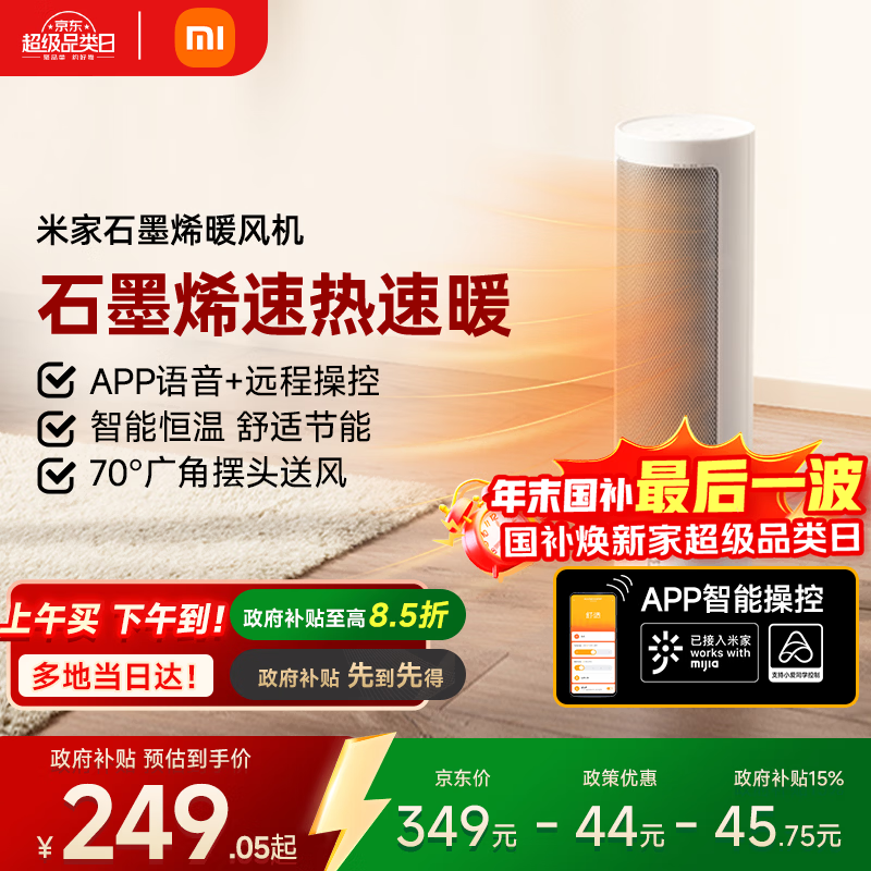 mijia/�׼� ȡů�� С�ɱ�Я LSNFJ04ZM  208Ԫ