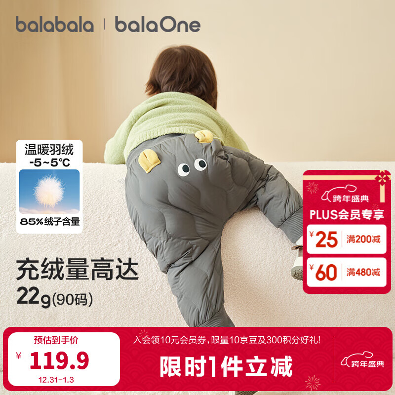 巴拉巴拉balaOne儿童羽绒裤男女童长裤宝宝保暖2025冬季新款高腰 灰色熊-白鸭绒 100 cm-充绒量26g