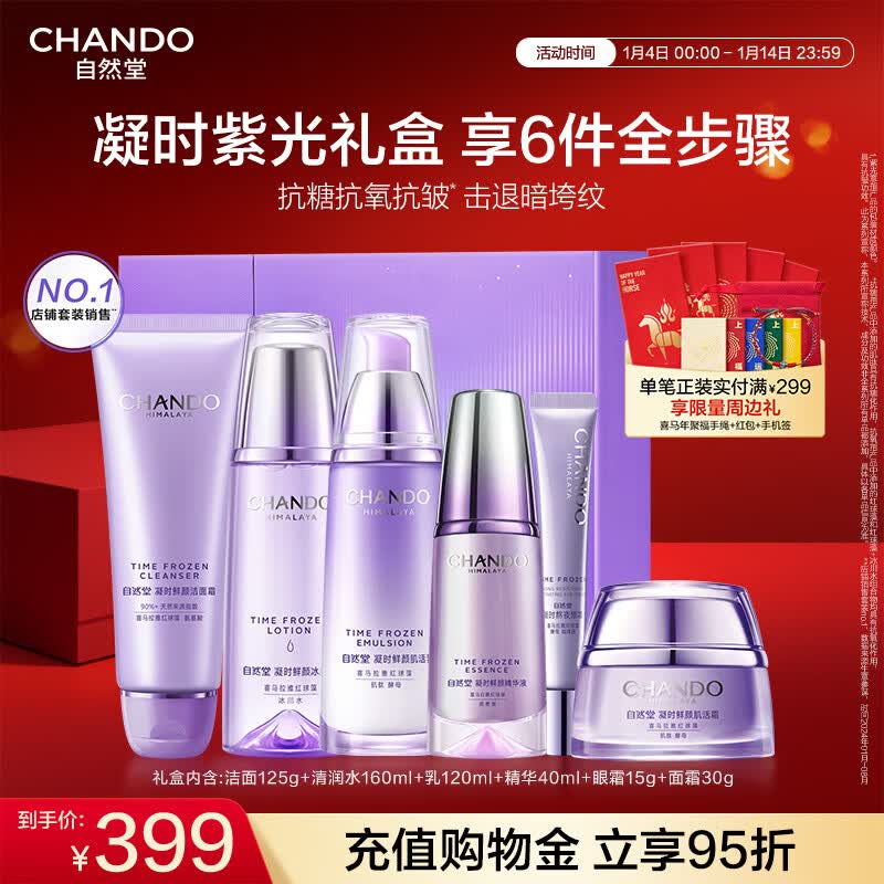 抗皱紧致护肤品品牌排行前十名，这10款效果显著、修复肌肤，青春重现不再是梦-图片4