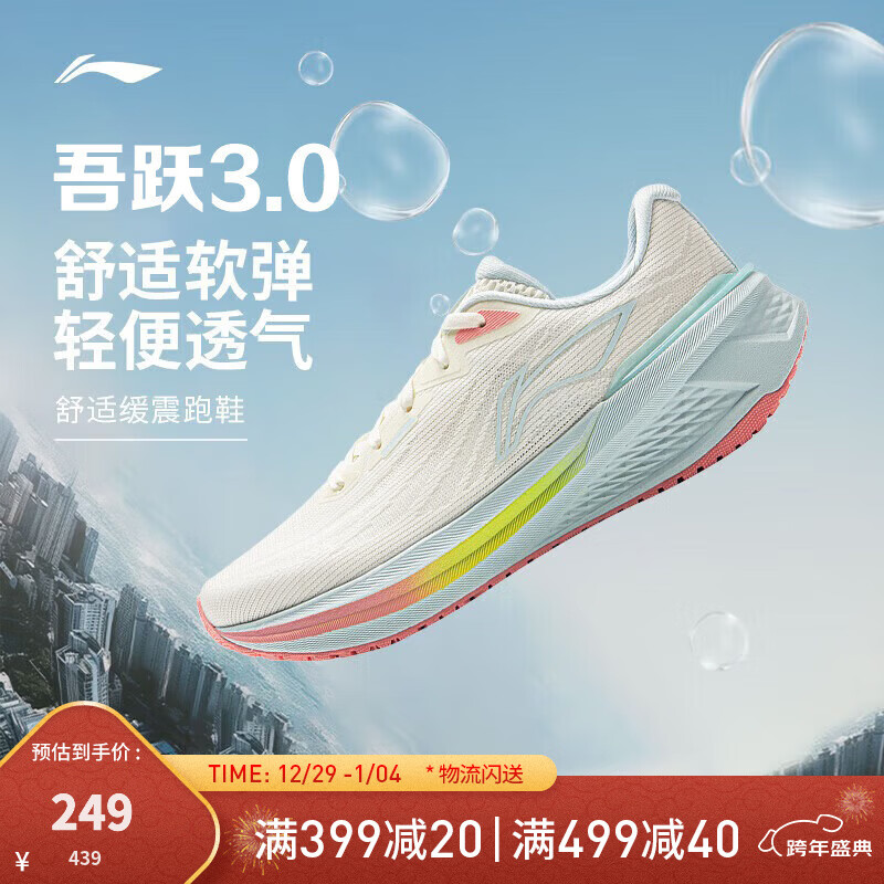 李宁吾跃 3.0丨跑步鞋女鞋25年款轻便透气网面软底体测跳绳运动鞋 【透气贾卡】米白色-7 吾跃3.0 38