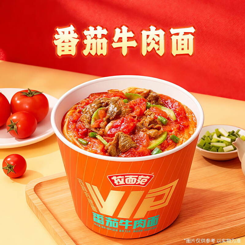今麦郎冻干方便面泡面桶面非油炸 拉面范VIP桶番茄牛肉面1桶