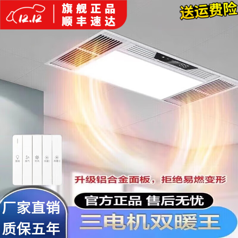 欧普达风暖浴霸灯暖排气扇照明一体五合一卫生间暖风机集成吊顶取暖浴霸 【全铝三核 升级款白 琴键开关】