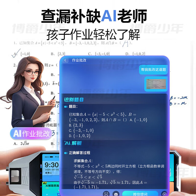 博爵少年5G英语点读笔小学初中高中同步全科万能通用词典笔翻译笔最新款AI老师一对一讲解分析新课标 黑：AI版老师1对1解题+口语矫正+全科学习8G 5G智能+拍照+全科+投屏+名师课堂+新课标