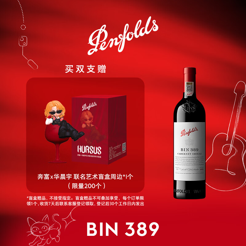 奔富（Penfolds）Bin389赤霞珠设拉子干红葡萄酒750ml 单支装 行货 正品