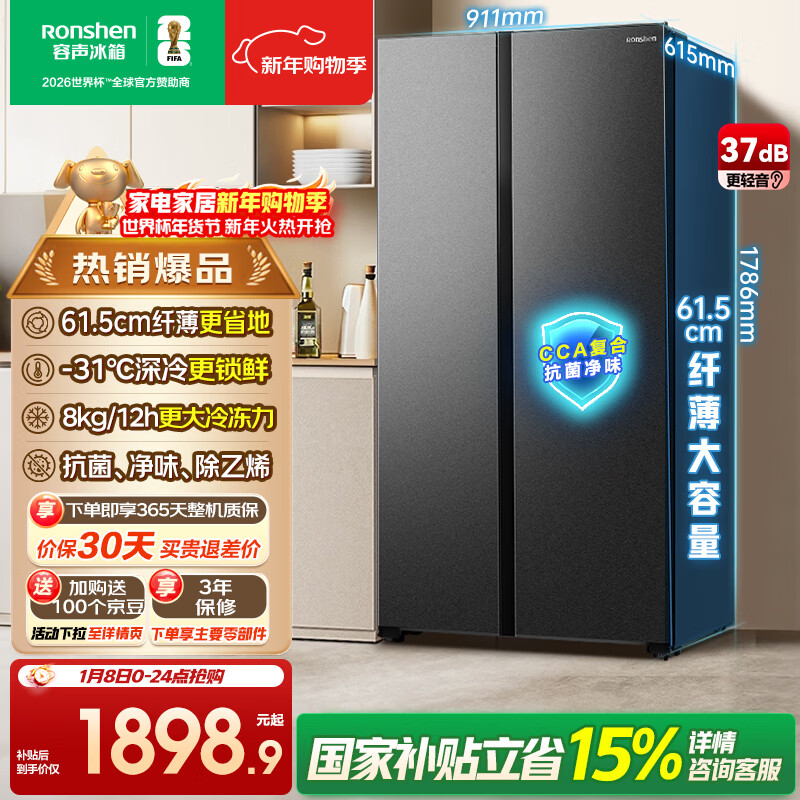 容声547L对开门冰箱大容量超薄一级能效风冷无霜双变频节能净味双开门以旧换新BCD-547WD12HP国家补贴