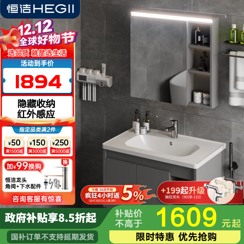 恒洁金属柜2.0七层铝合金不锈钢大储物防霉防潮陶瓷一体盆浴室柜6106 【81cm智能感应镜柜】摩登灰