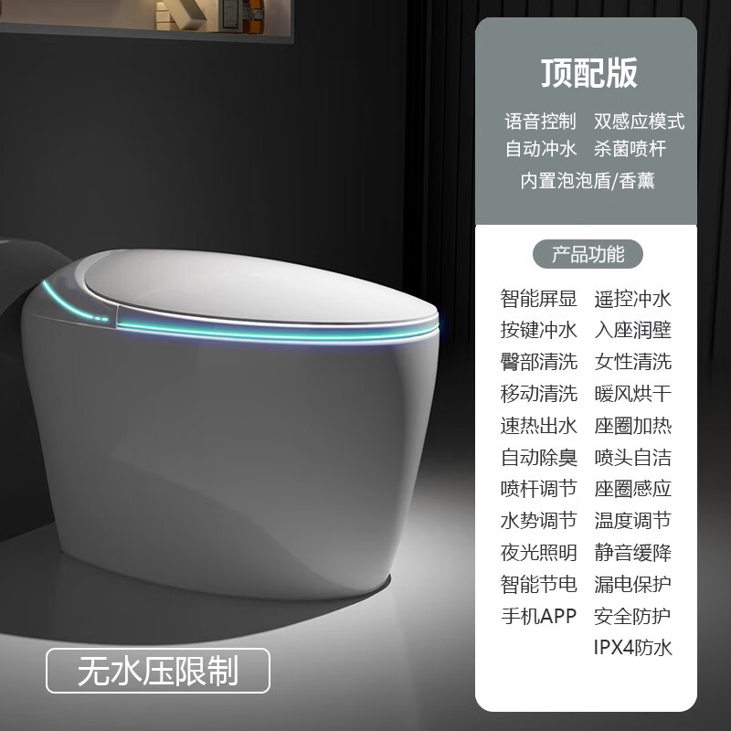 九牧（JOMOO）蛋形智能马桶坐便器全自动一体式家用卫生间云蛋即热座便虹吸香薰 无水压限制-顶配版】语音控制+杀菌+内置泡沫盾 350mm