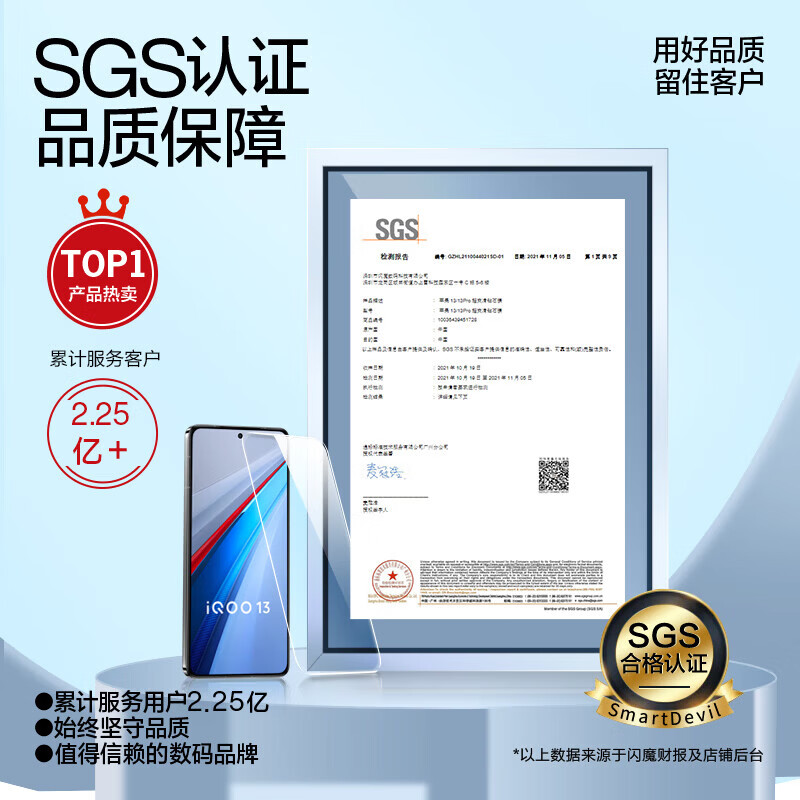 闪魔【甄选直发】适用vivo iqoo13钢化膜 爱酷13手机膜超清全玻璃防摔 iqoo13【增强版|防爆抗指纹】2片+神器 vivo iqoo13【贴坏包赔|真机开模】