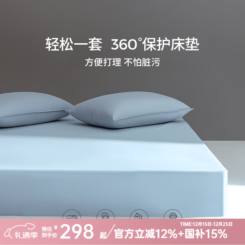 安敏诺(Anmino) 防水五星级酒店床笠单件隔尿透气儿童防螨虫床罩床垫保护套 静谧蓝 床垫32cm内 150cm*200cm