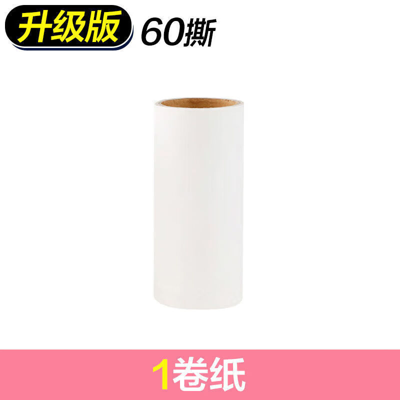 乐彼【优选】粘毛器手撕式滚筒毡滚刷粘毛沾毛器衣服除毛毛可撕式衣物 粘毛器整体(不带盖)+自带1卷纸
