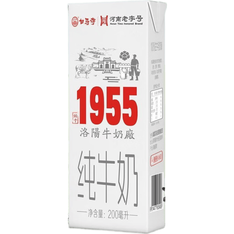 白马寺1955纯牛奶200ml*6盒装/箱 全脂早餐奶无添加
