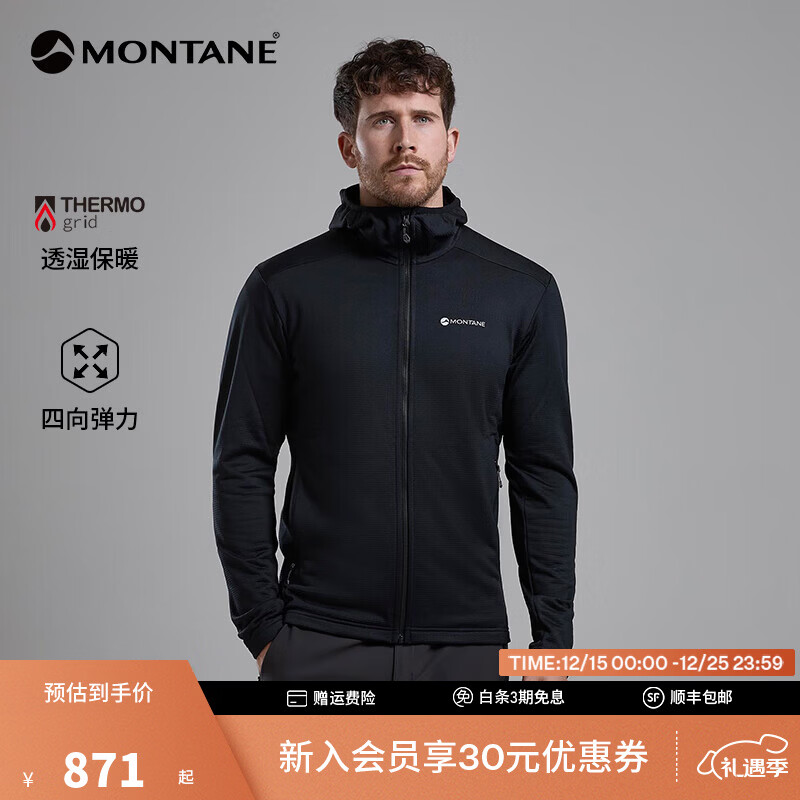 MONTANE盟泰恩PROTIUM系列户外时尚抓绒衣 男款保暖透气耐磨山地徒步高弹 黑色（连帽-简约款） L