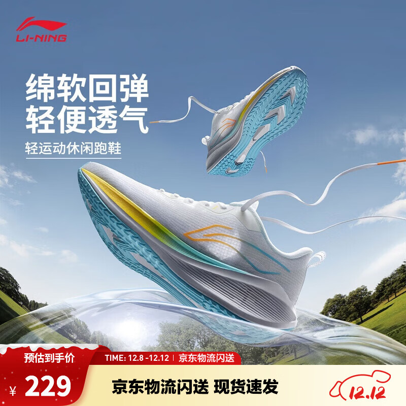 李宁吾跃丨减震跑步鞋男女鞋百搭透气舒适休闲中考体测跳绳运动鞋 【一体织透气】白(003款)-1 【吾跃男款】 43