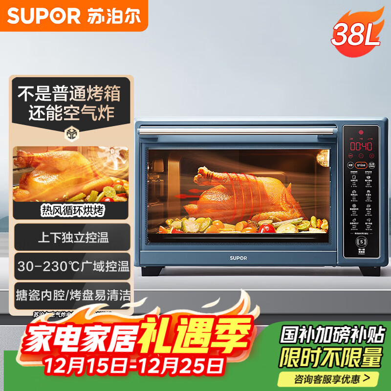 �ղ�����SUPOR������ը�翾�� 38L�������¿�ըһ�� ���͵�֬����ը���´��ȷ�ѭ�� OD38AK813 549Ԫ