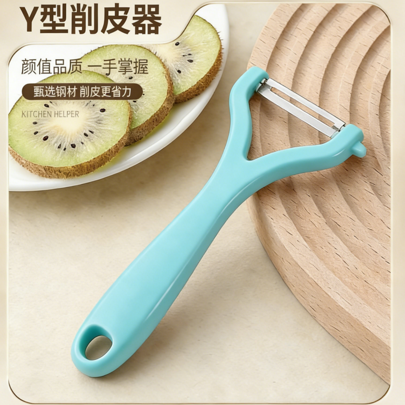 1亓！不锈钢削皮器 - 线报酷