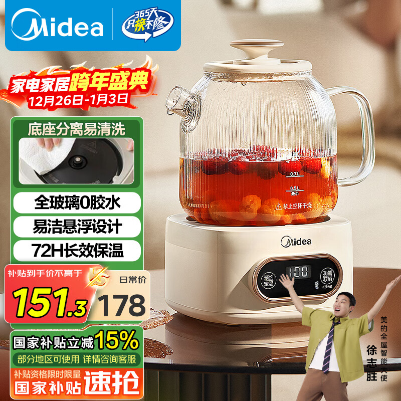 美的（Midea）花漾0胶水全玻璃全自动养生壶 办公室多功能煮茶壶 烧水壶恒温电热水壶煮茶器花茶壶1L YS10B101