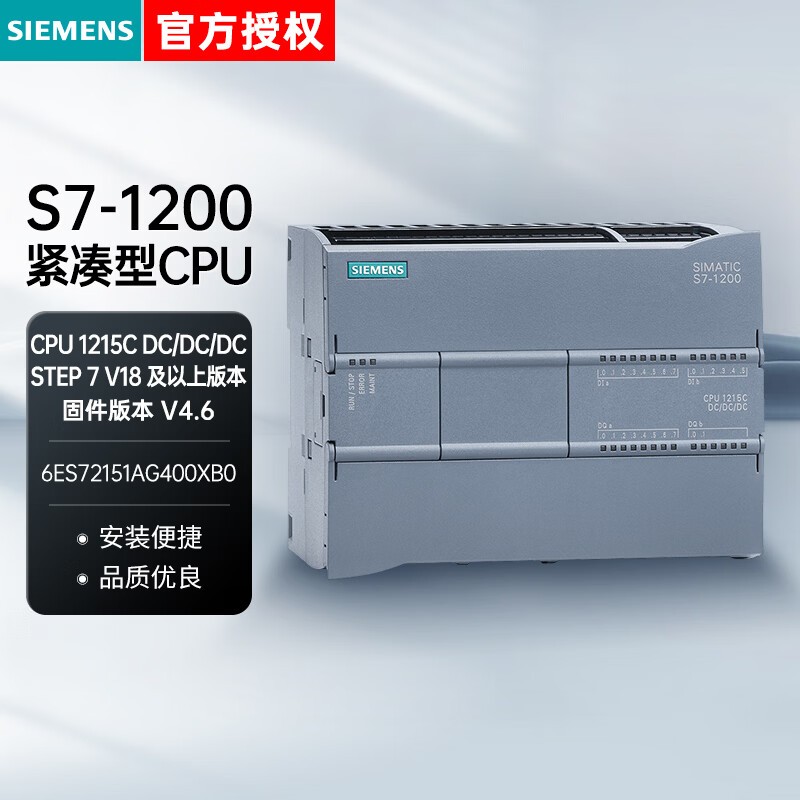西门子PLC控制器6ES系列 紧凑型CPU 1215C,14DI/10DO/2AI/2AO可编程控制器6ES72151AG400XB0