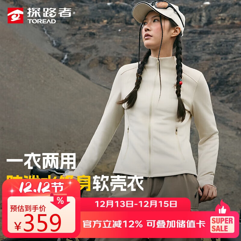 探路者（TOREAD）软壳衣外套修身户外徒步运动保暖防风登山服女士 米色 L