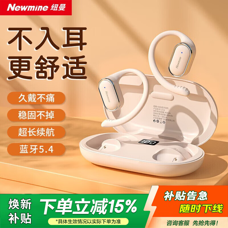 纽曼（Newmine）LY12蓝牙耳机挂耳式骨传导概念不入耳开放式无线运动跑步游戏降噪耳夹式耳机适用苹果华为白