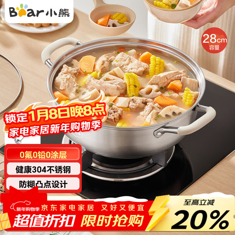 С�ܣ�Bear���������304����������� 28cm�����̹����¯ͨ��JG033-P01 63.99Ԫ