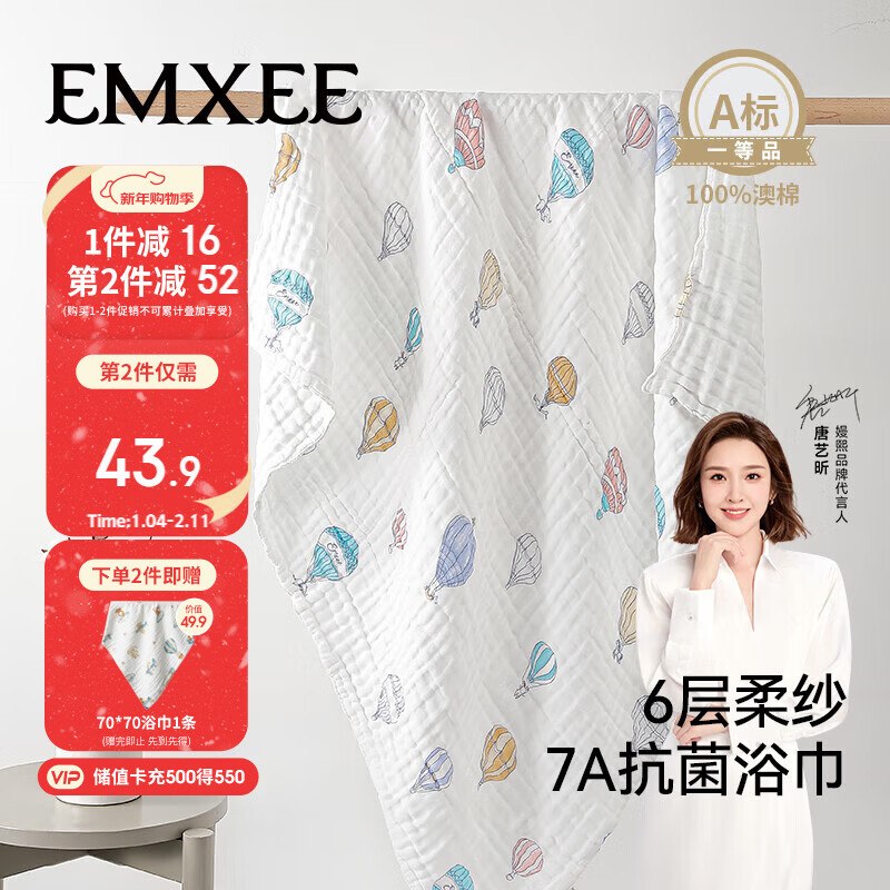 嫚熙（EMXEE）婴儿浴巾新生儿纯棉纱布浴巾宝宝儿童洗澡毛巾 气球岛105*105cm
