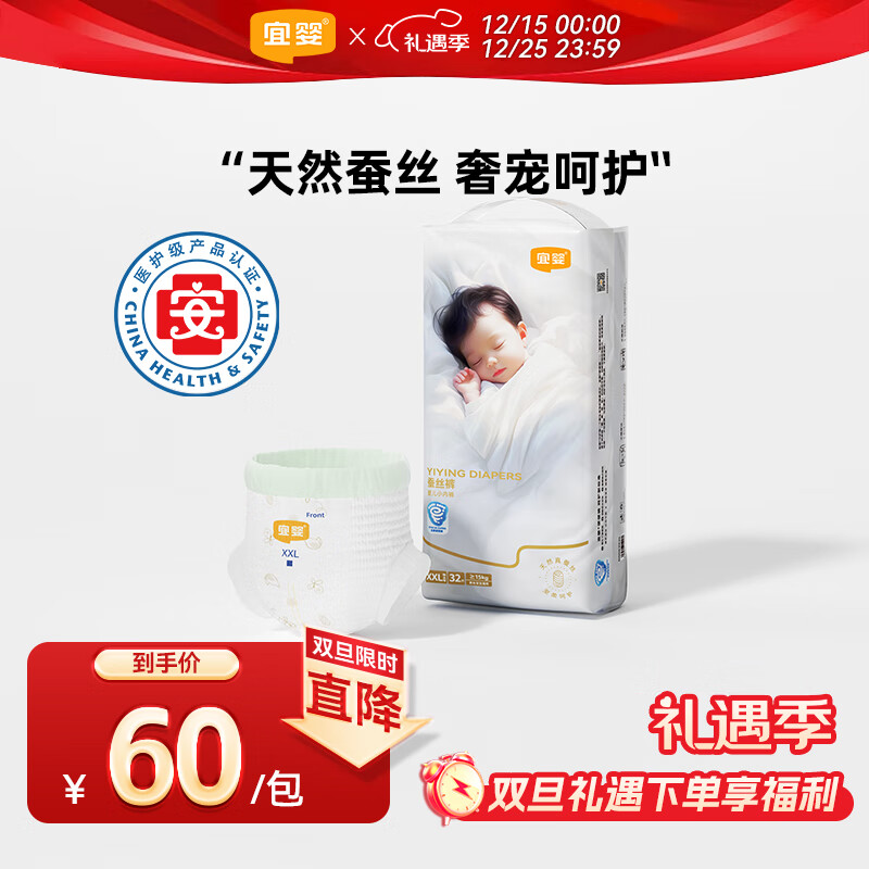 宜婴蚕丝拉拉裤XXL32超薄透气小内裤婴儿尿不湿柔软透气成长裤