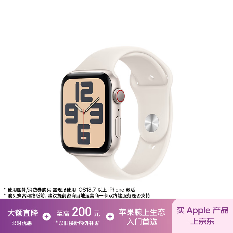 Apple/ƻ�� Watch SE 44mm �����ֱ� �ǹ�ɫ ���Ѱ� 1529.1Ԫ