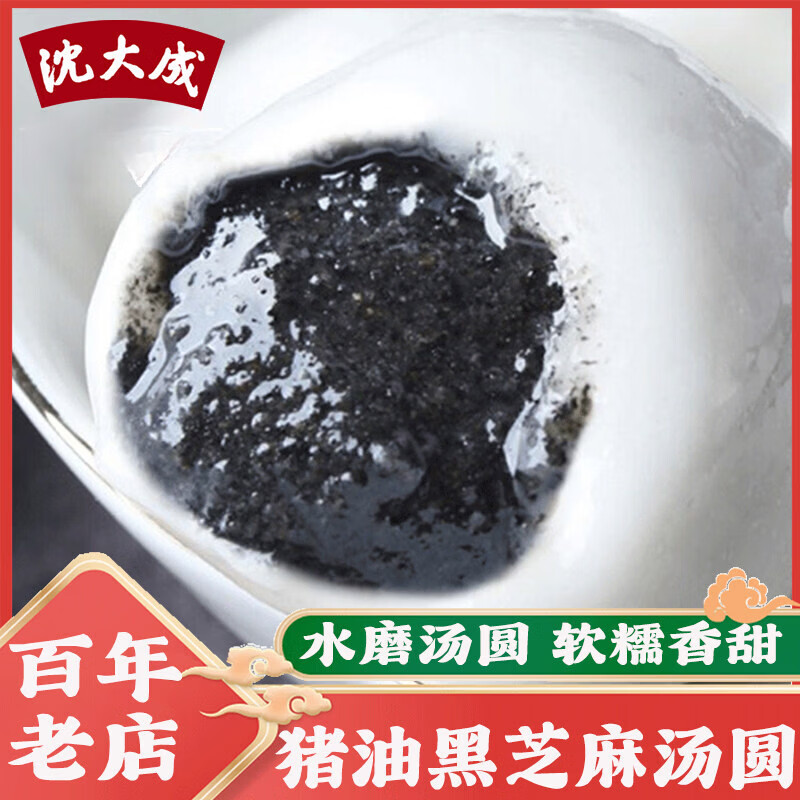 沈大成黑芝麻大湯圓豬油湯圓速凍食品多規(guī)格新年過(guò)節(jié)商務(wù)送禮精品好物 【300g/盒】黑芝麻大湯圓*6盒