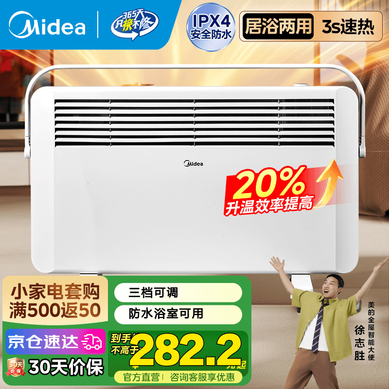 ���ģ�Midea�� ȡů����ˮԡ�ҵ�ů�����ô�������ܵ�ů��ŷʽ����¯������/С̫�� ����ԡ���á�17DW ��еʽ 262.2Ԫ