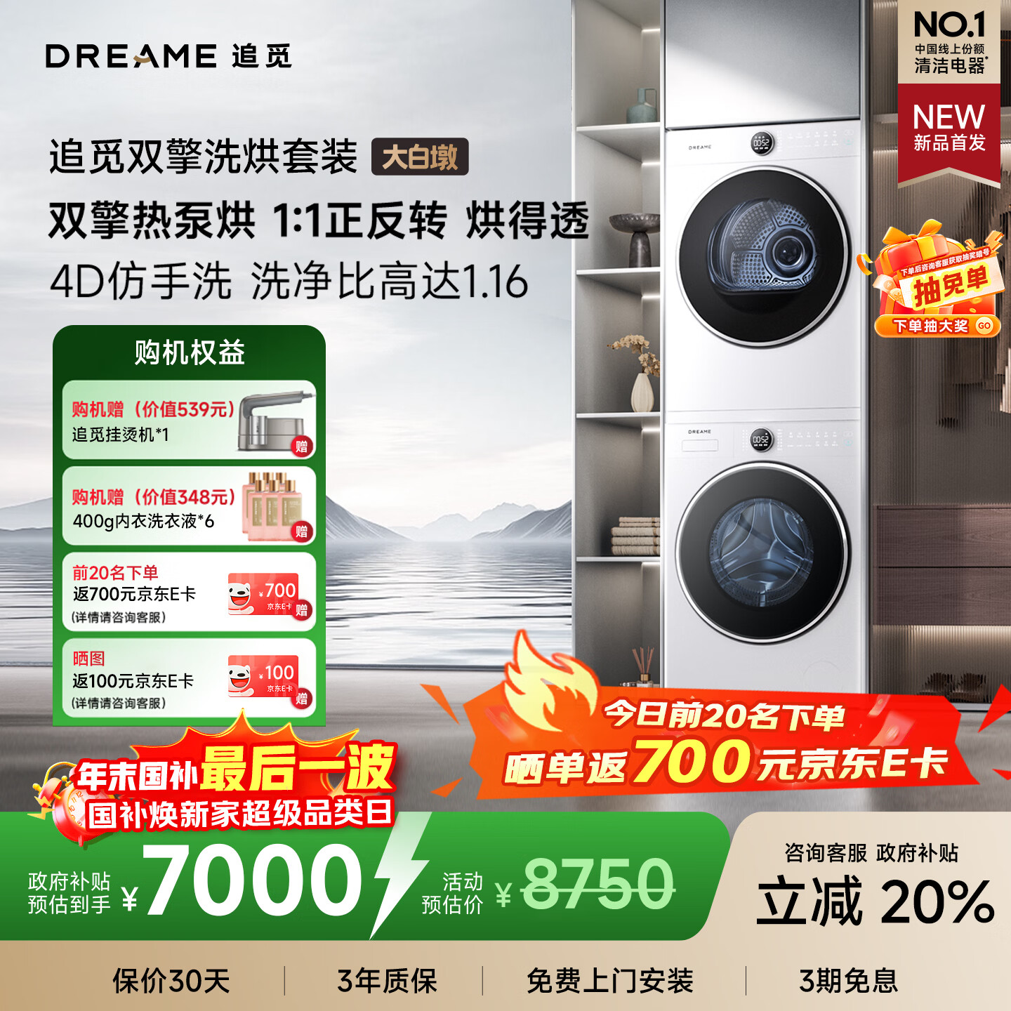 ׷�ٴ�׶�ϴ����װ10kg��Ͳϴ�»�+10kg�ȱú�ɻ� ���ϳ������س�ë����DWF10P50WACN+DWD10P50WACN 7000Ԫ