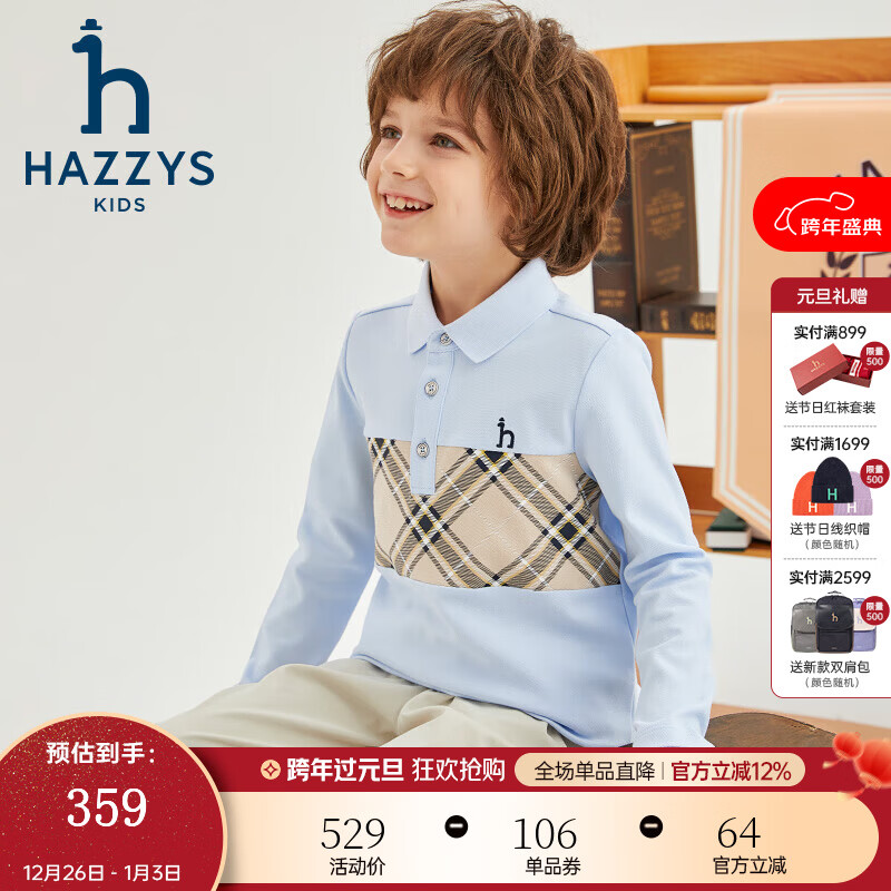 哈吉斯（HAZZYS）品牌童装男童POLO衫春季新款舒适柔软有型宽松经典翻领长袖polo 冰晶蓝 145